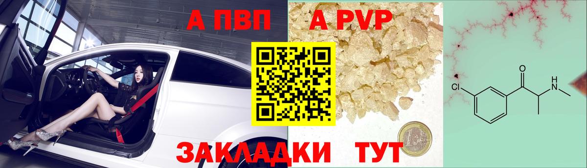 A-PVP СК Красногорск