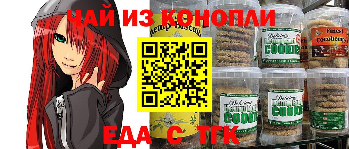 Canna-Cookies марихуана Красногорск