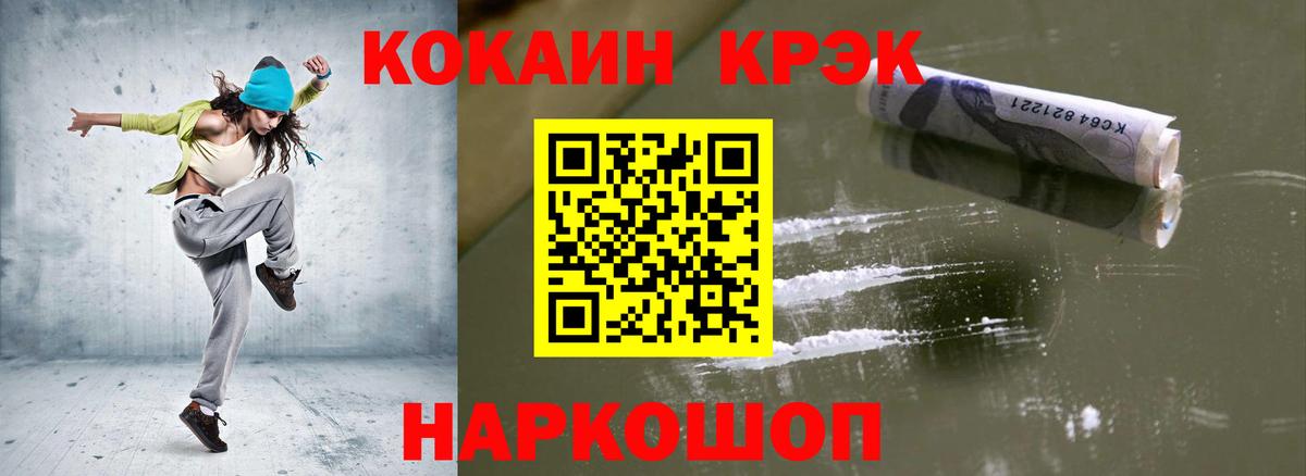 Cocaine VHQ Красногорск