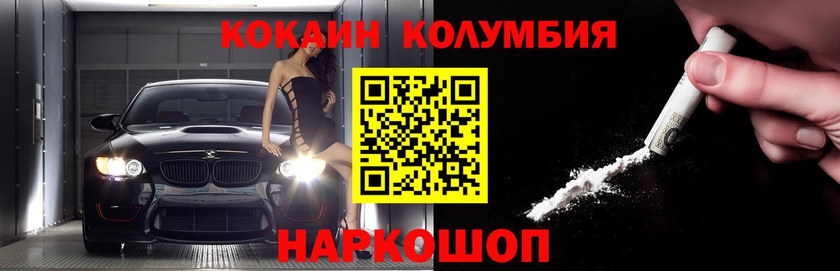 COCAIN 98%  Вход с VPN  Cocaine  Cocaine Перу  Красногорск 