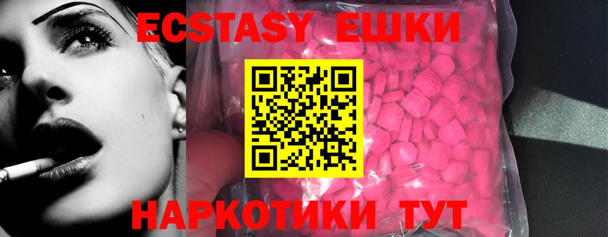 Красногорск  ЭКСТАЗИ 99%  МЕГА зеркало  ЭКСТАЗИ 300 mg  Вход с VPN  Экстази 