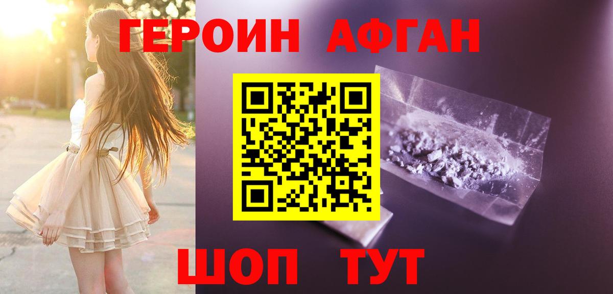ГЕРОИН гречка  Вход с VPN  Красногорск 