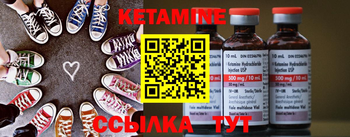 Кетамин VHQ  Вход с VPN  Кетамин ketamine  Красногорск 