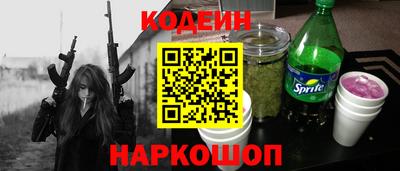 мескалин Краснокаменск