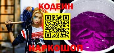 мескалин Краснокаменск