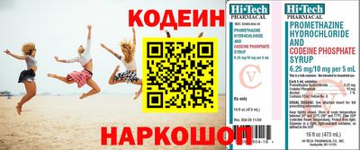 мескалин Краснокаменск
