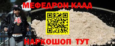 мескалин Краснокаменск