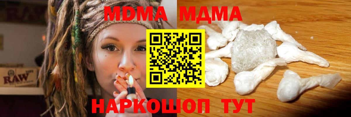 МДМА crystal  МДМА crystal  МДМА  Красногорск  Вход с VPN 