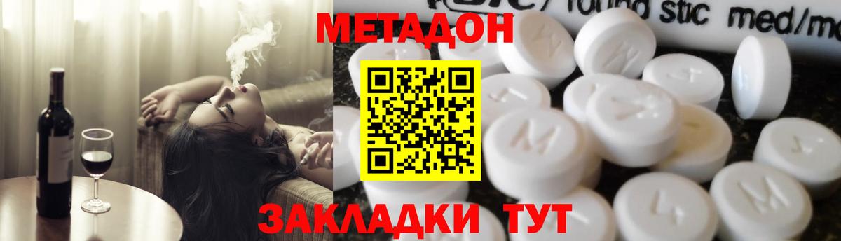 МЕТАДОН мёд  МЕТАДОН белоснежный  Красногорск  Вход с VPN 
